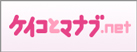 ケイコとマナブ.netで予約する